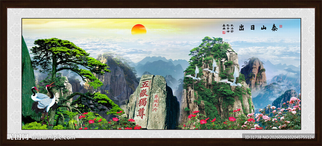 泰山山水画