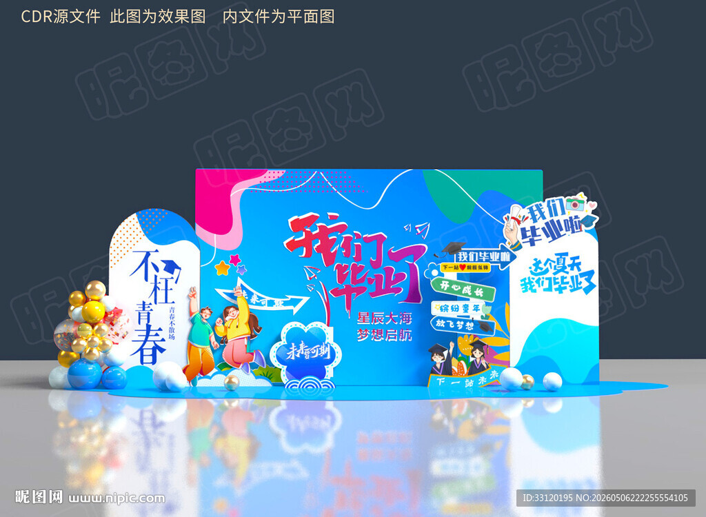毕业美陈
