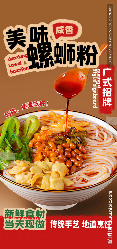 火锅