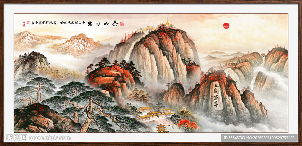 泰山日出