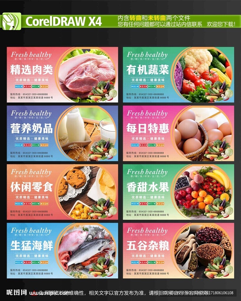 超市灯箱