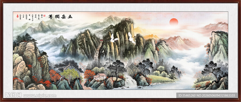 泰山