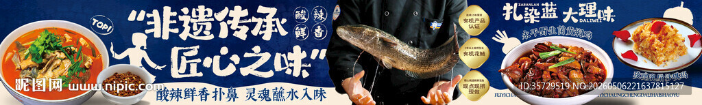 餐饮五连图