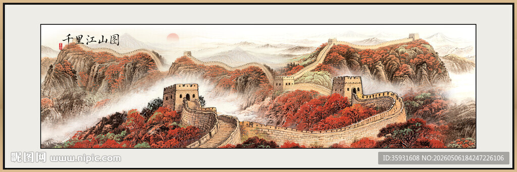 长城国画