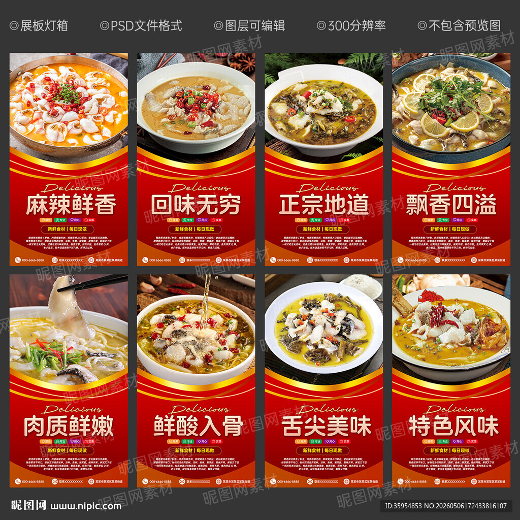 酸菜鱼