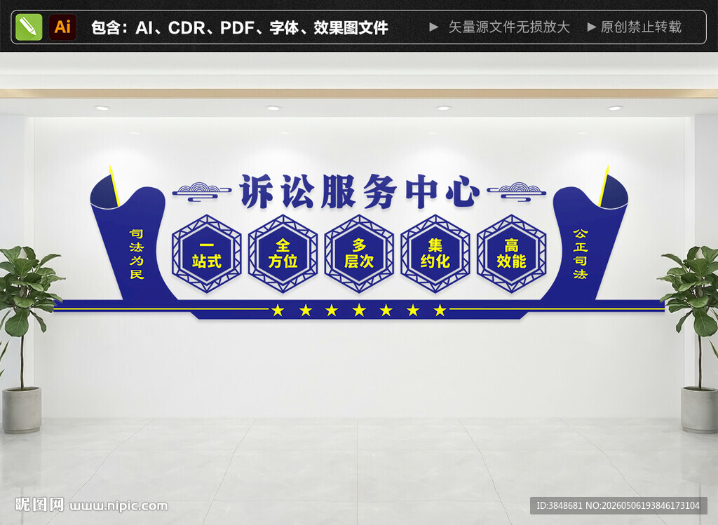 诉讼服务中心