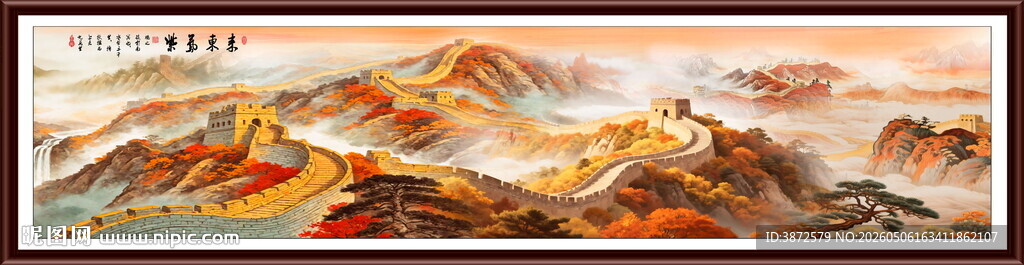 长城国画