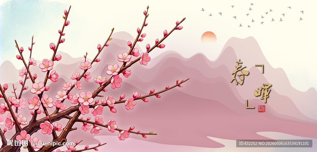 春日桃花景远山诗意浓