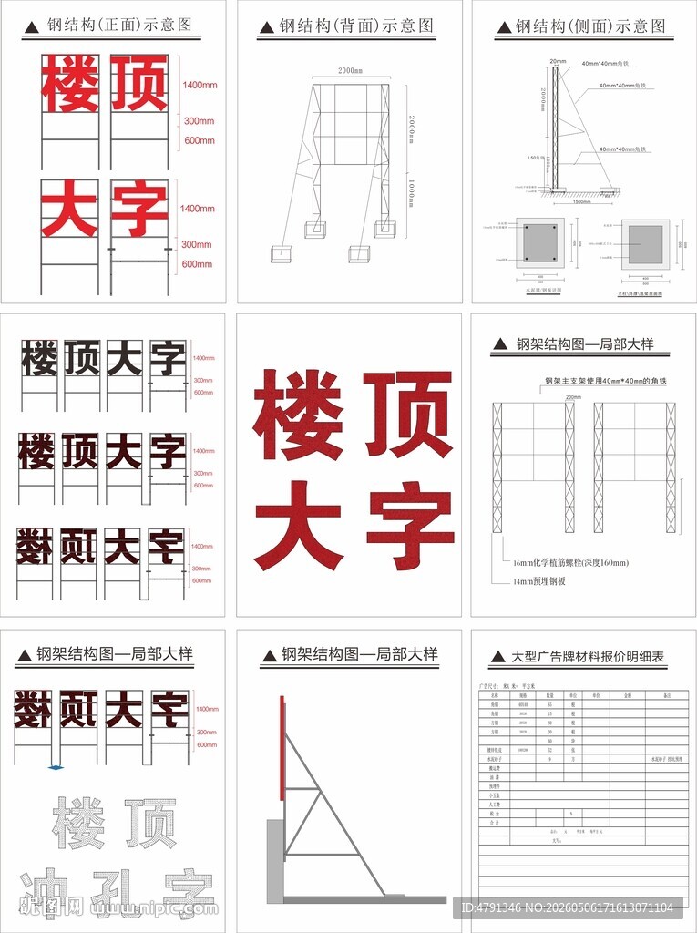 楼顶大字外露发光字