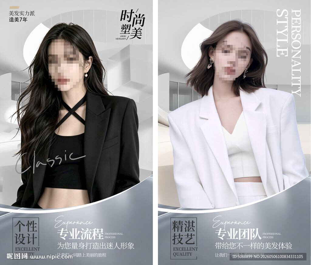 美发店灯箱片发型装饰画