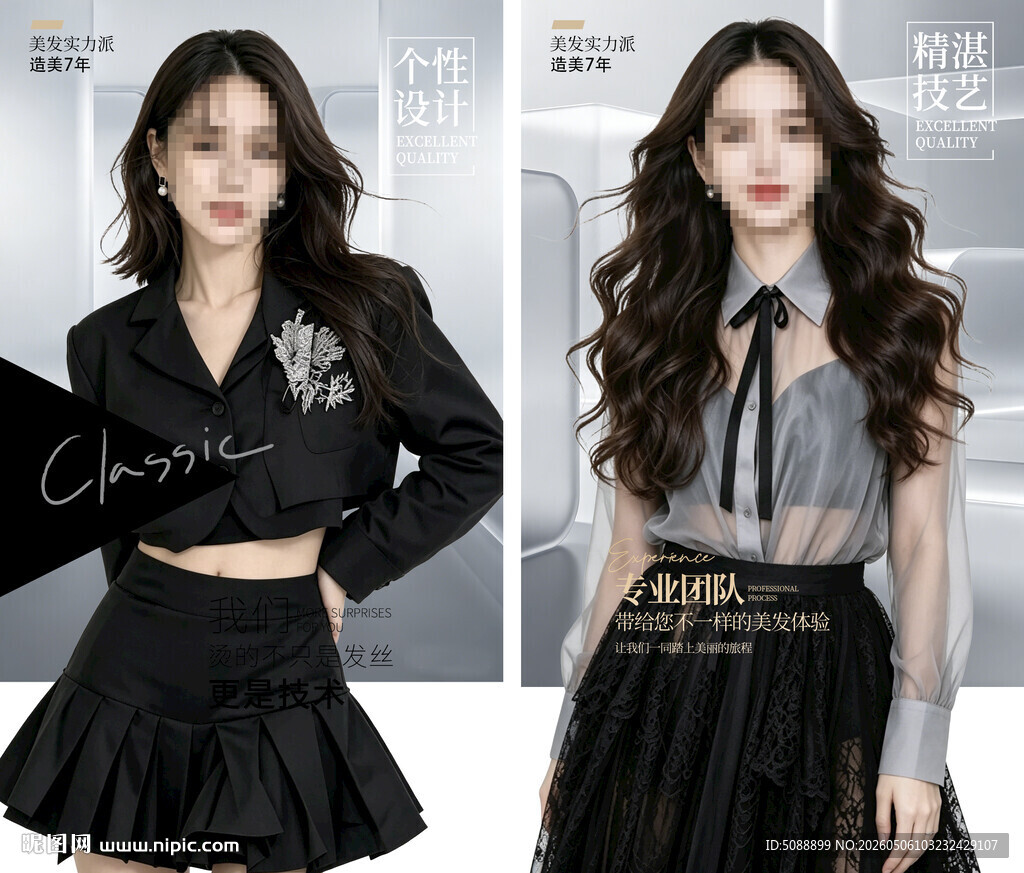 美发发型装饰画灯箱片
