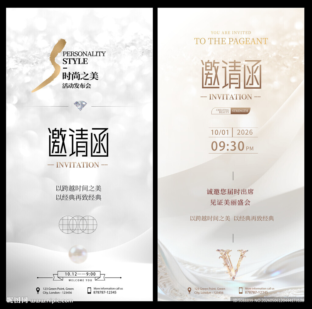 美容邀请函