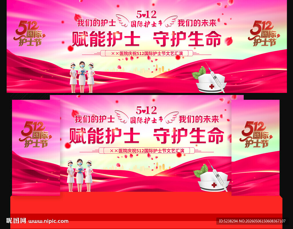 512护士节晚会