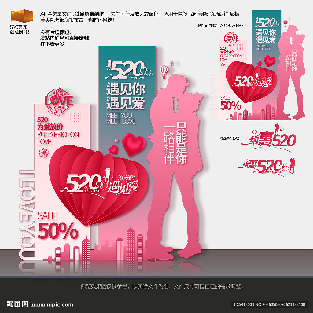 520美陈