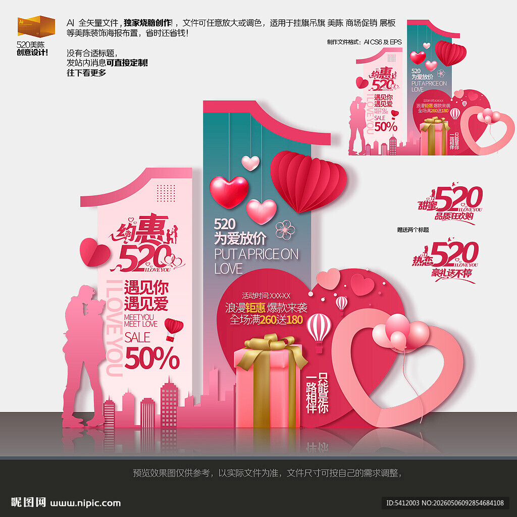 520美陈