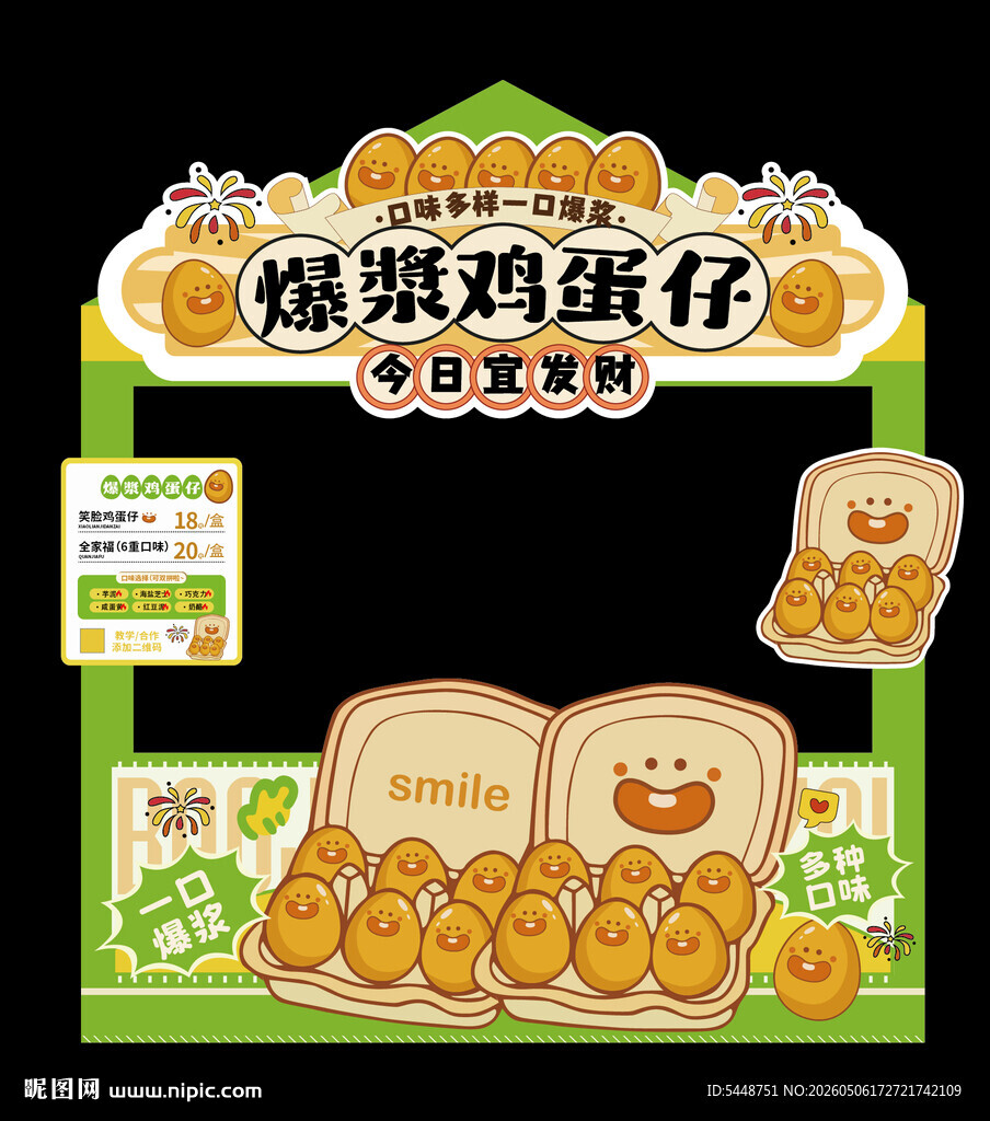 市集摊位牌