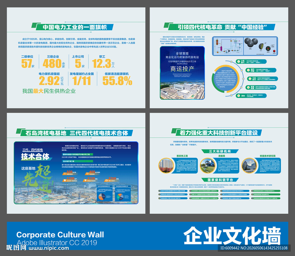 展板设计