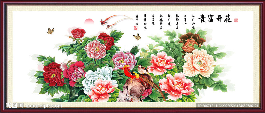 花开富贵牡丹花