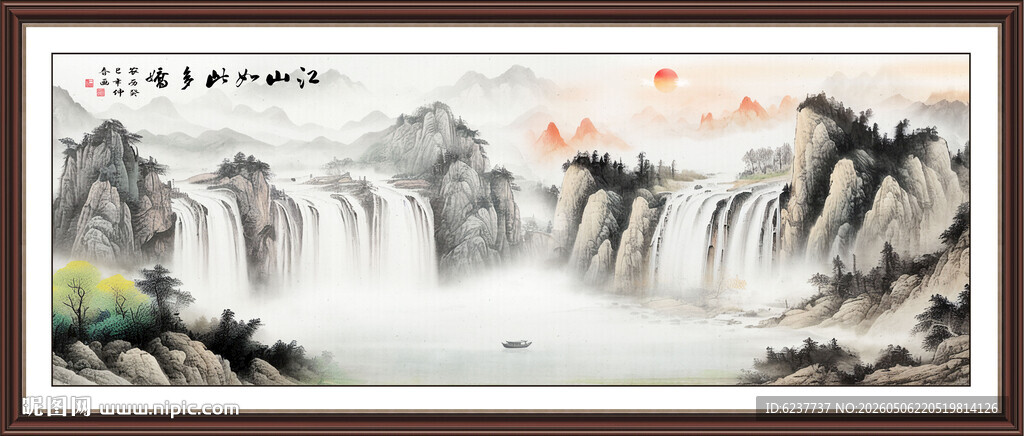 办公室国画山水装饰画挂画
