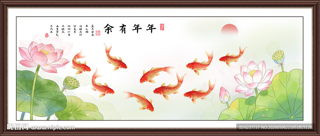 荷花九鱼图
