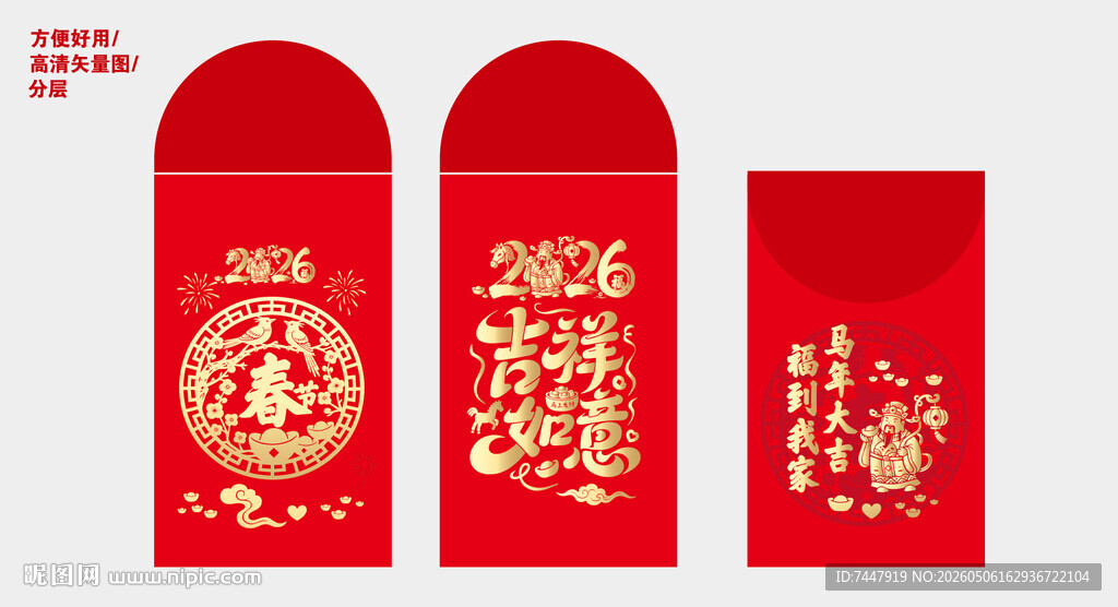 新年红包套装展示
