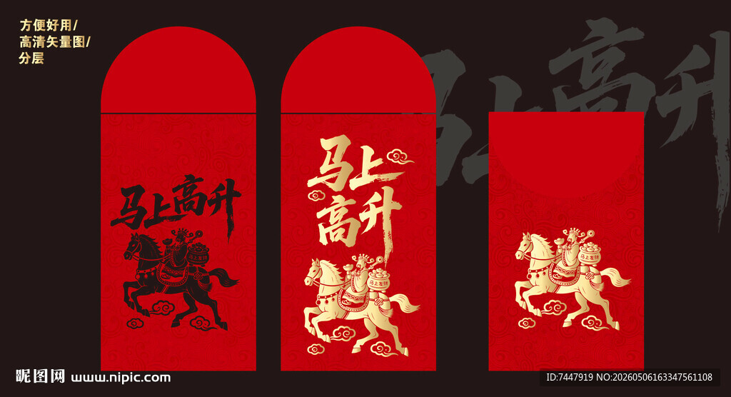 红色新年红包