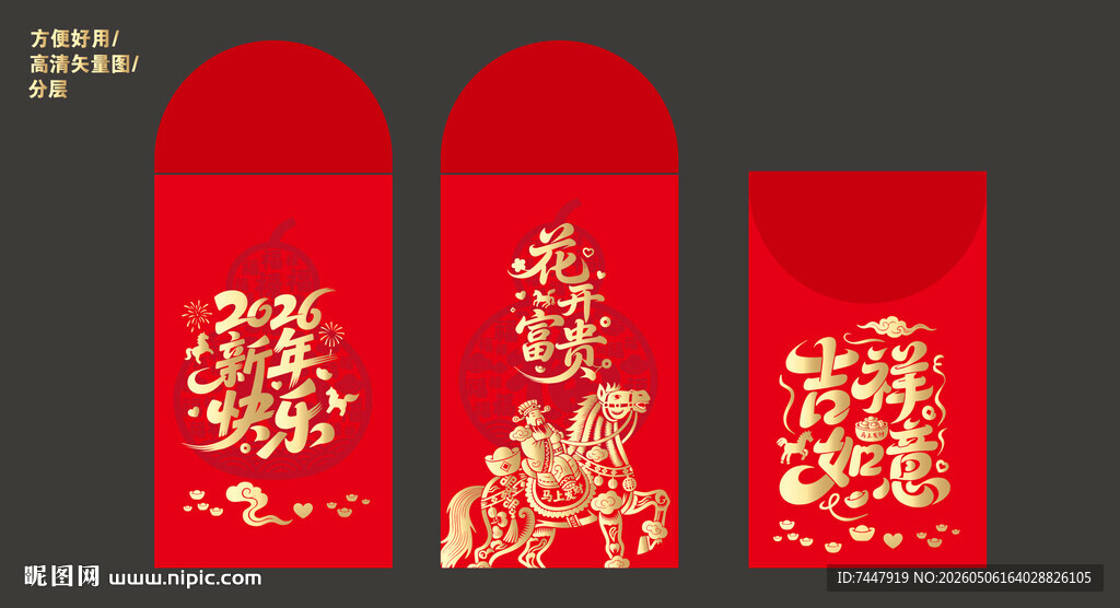 书法传统红包