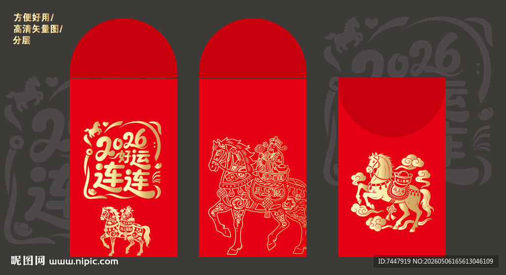 红包设计图
