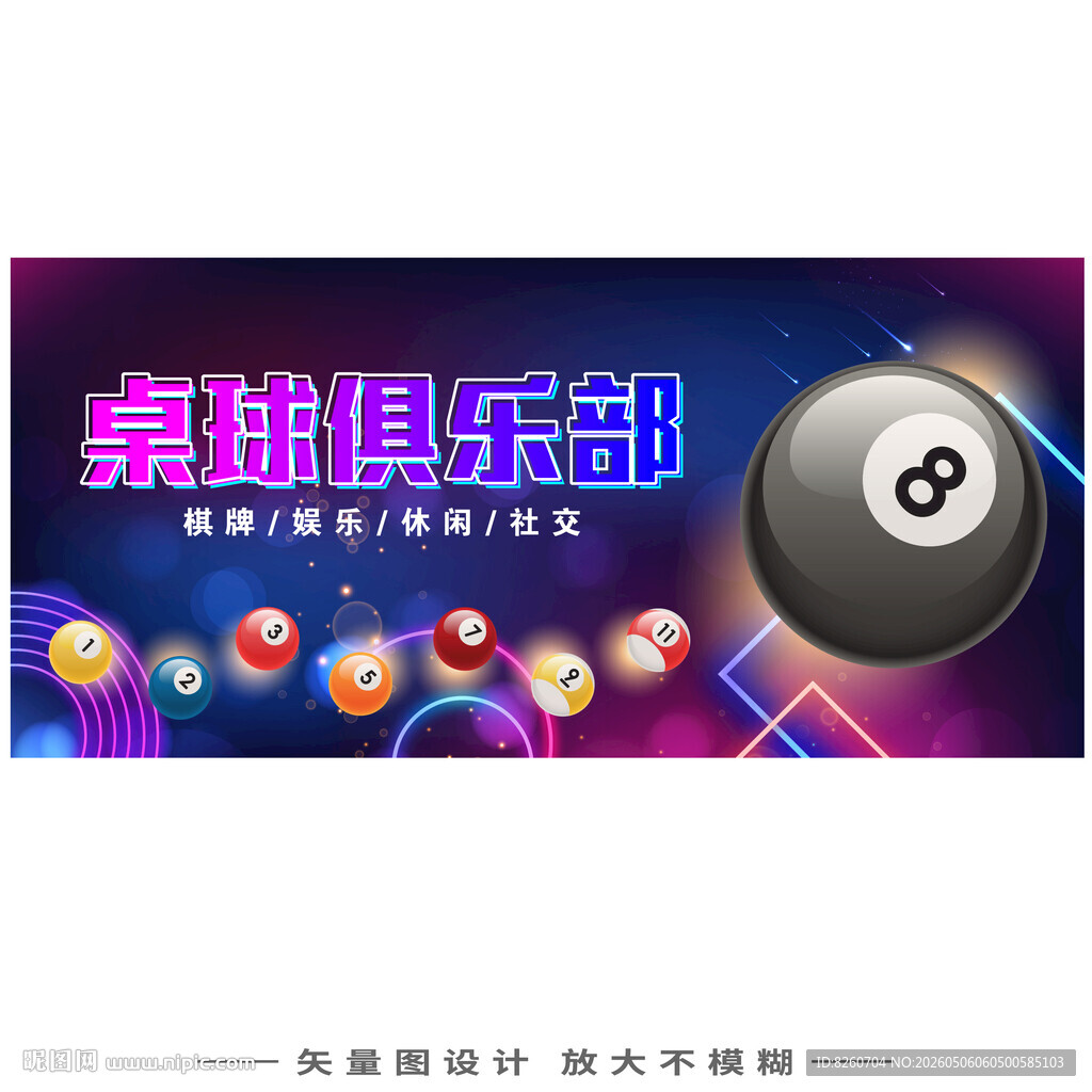 台球室桌球室门头