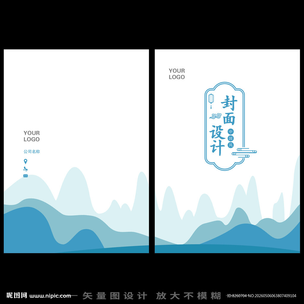 蓝绿色山水国潮风古风图册手册画