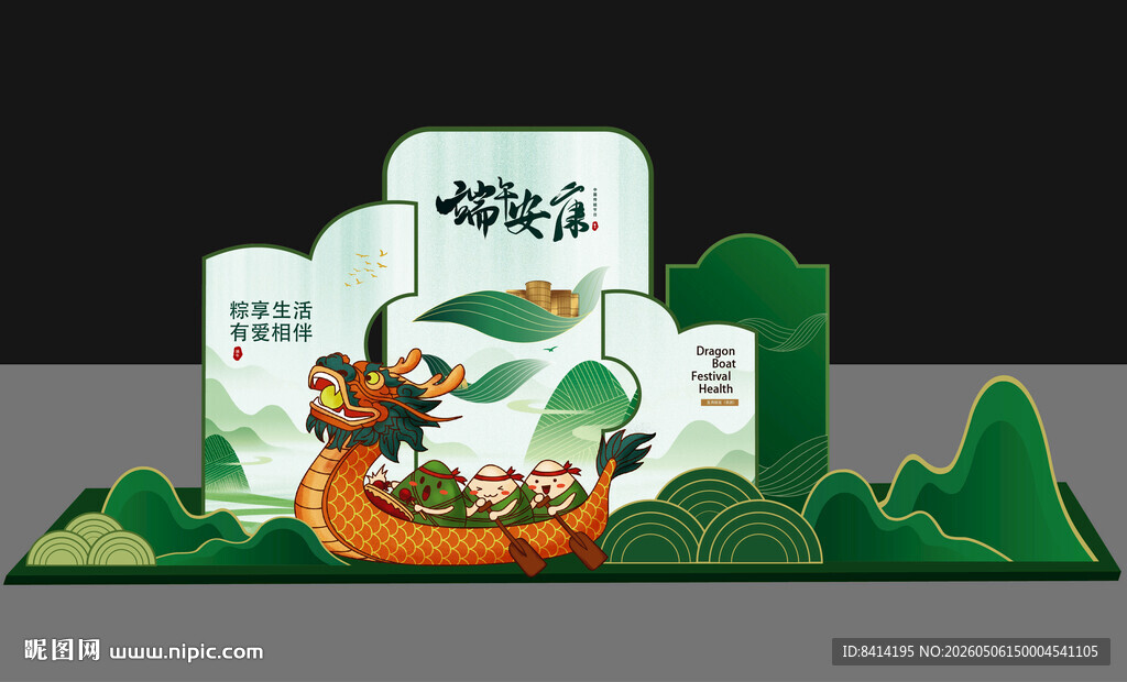 端午节美陈