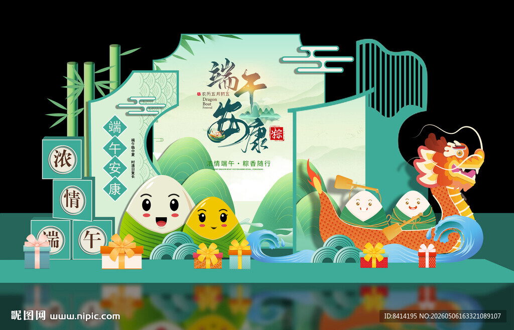 端午节美陈