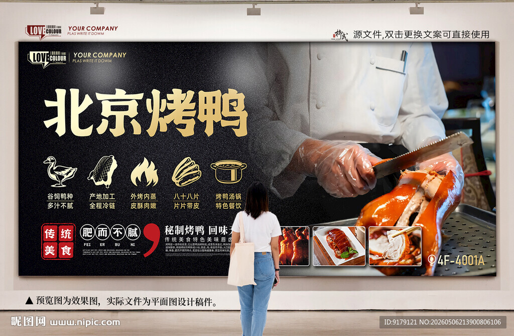 脆皮烤鸭