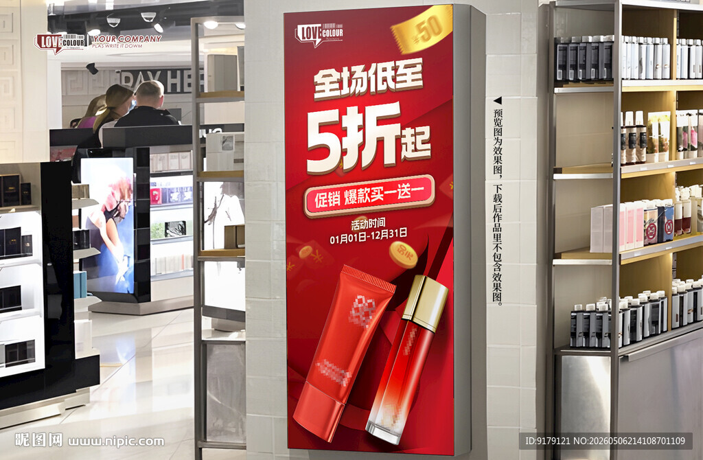 促销灯箱展架