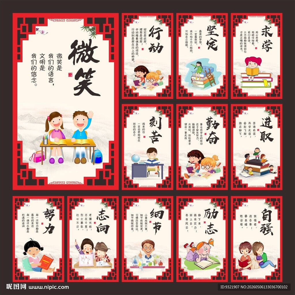励志文化