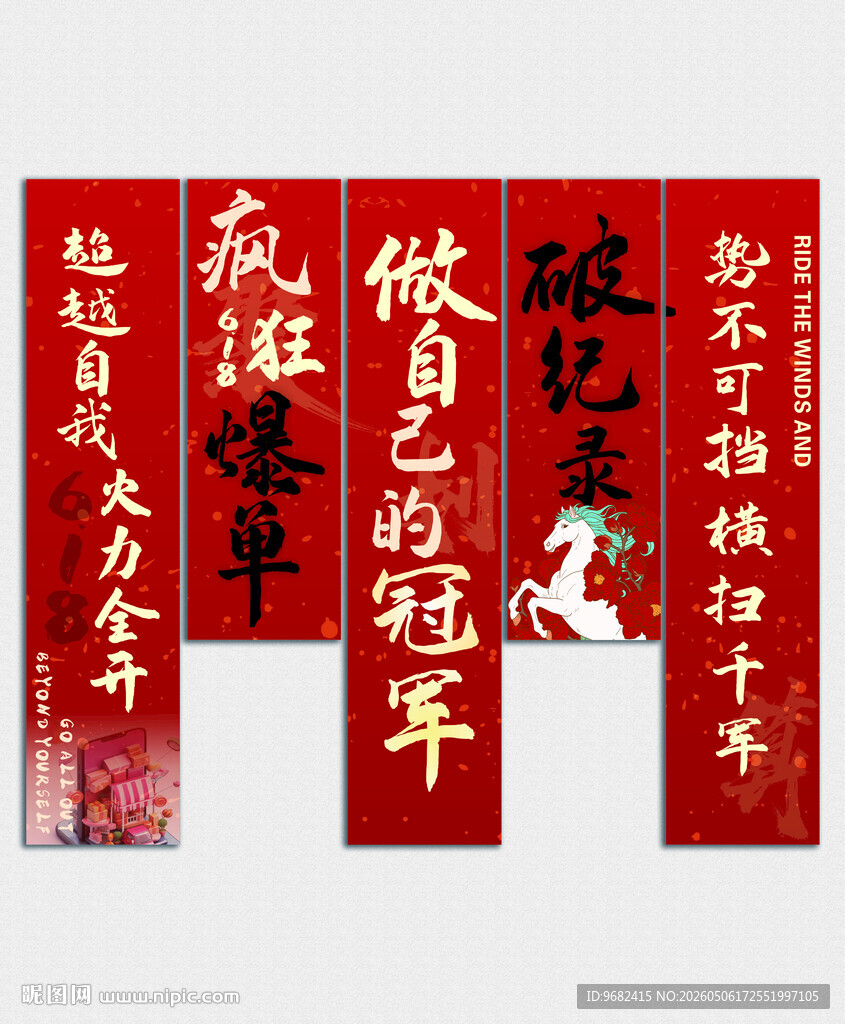 企业销售爆单励志标语条幅挂布