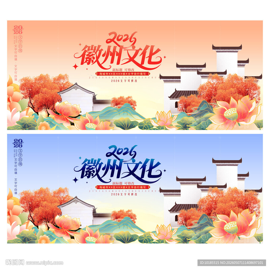 徽州