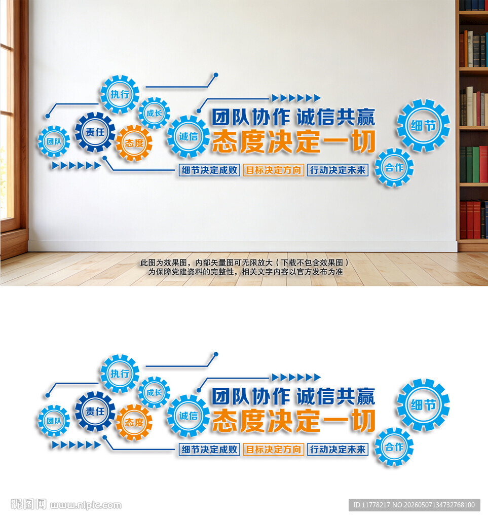 企业标语文化墙   
