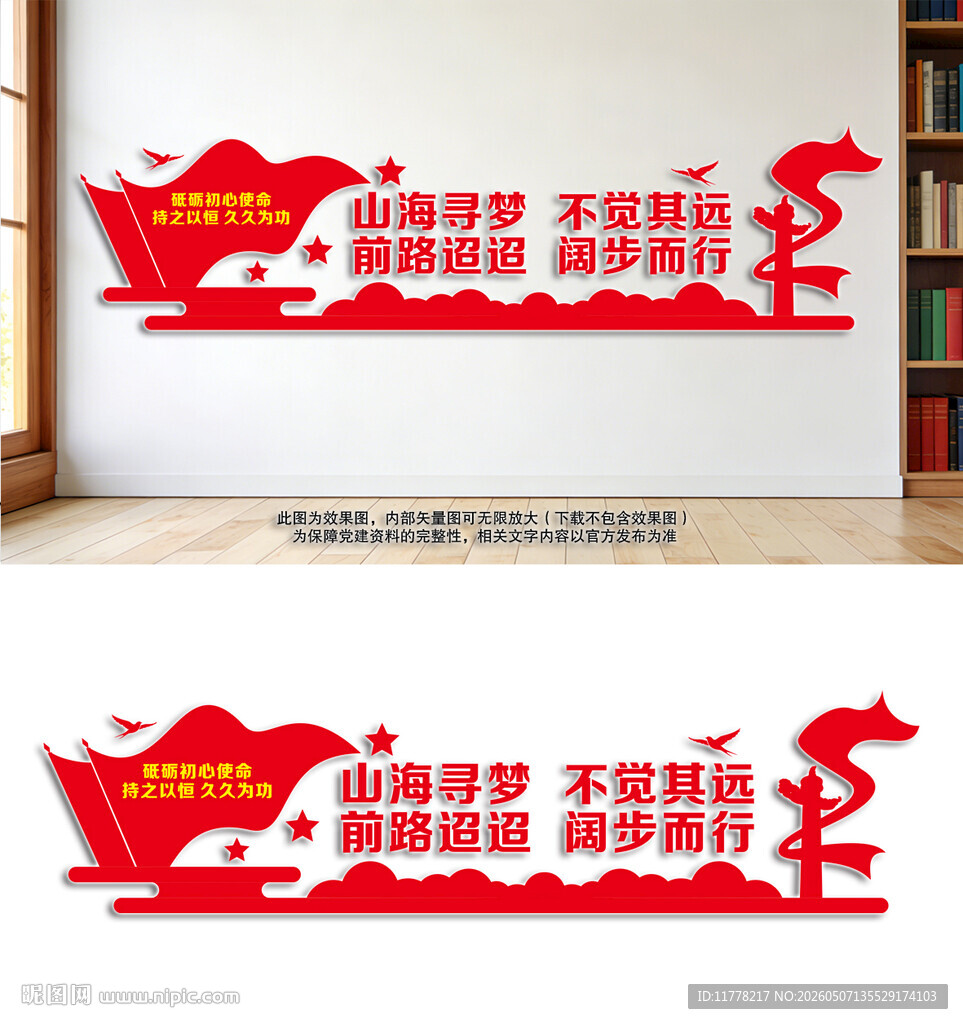 2026年元旦新年贺词文化墙
