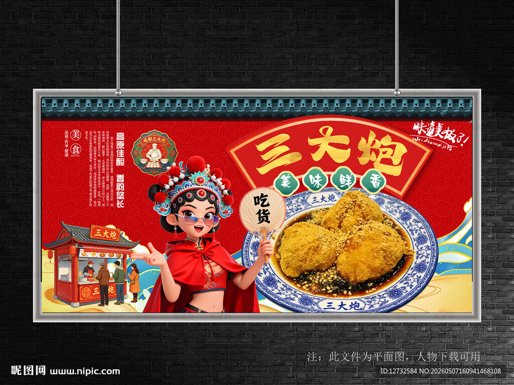 三大泡