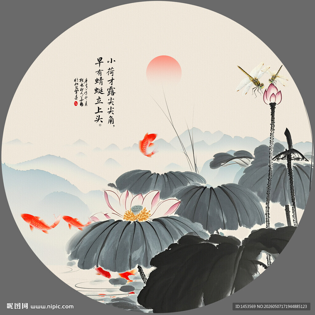 水墨荷花