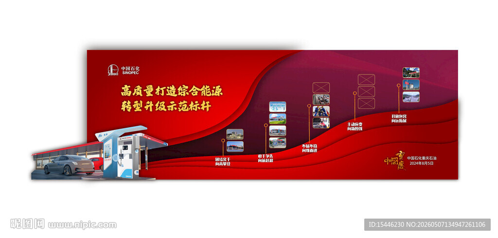 红色精美桁架背景文化