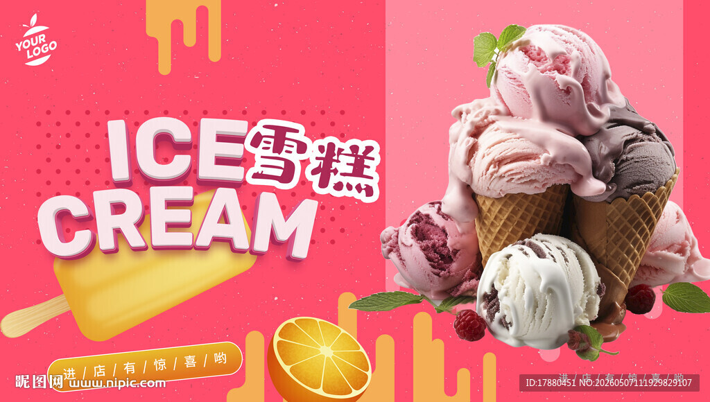雪糕海报