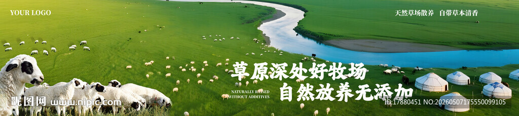 草原海报