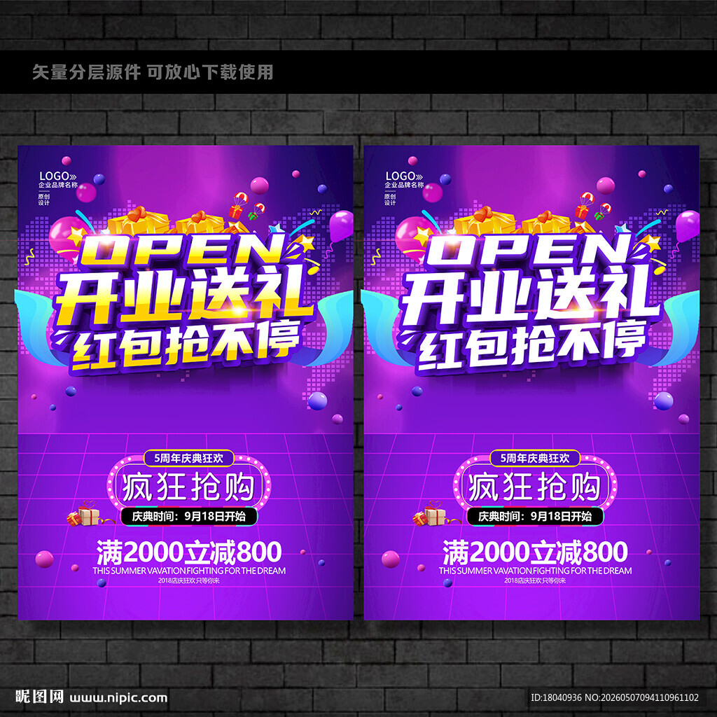 开业 
