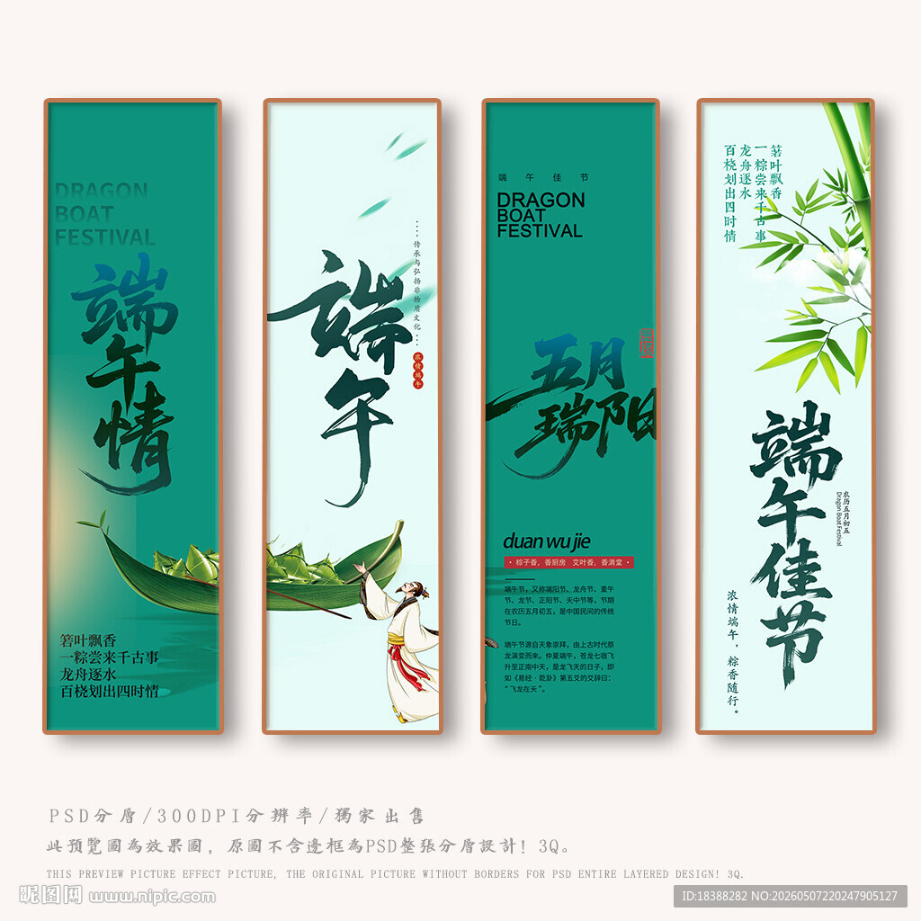 端午
