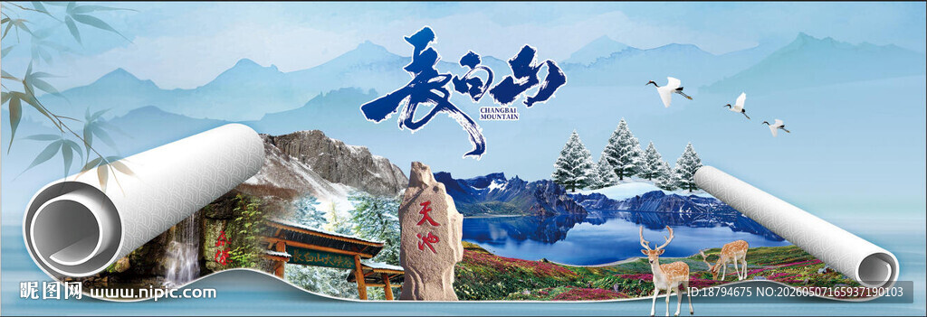 长白山风景画卷