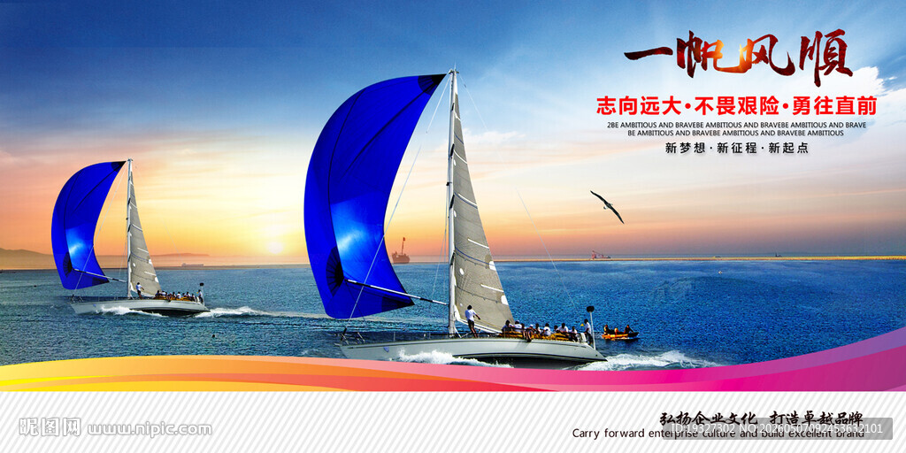 帆船