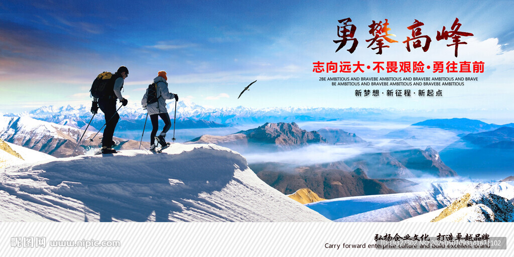登山户外攀岩挑战