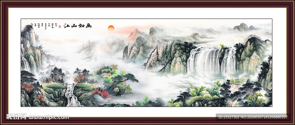 国画家居装饰画